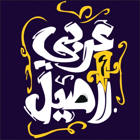 arabi asseel font