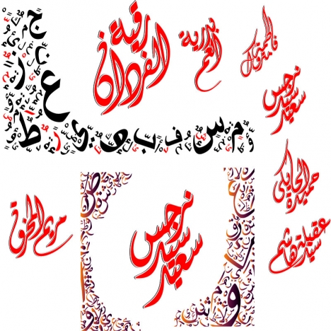 arabic calligraphy name