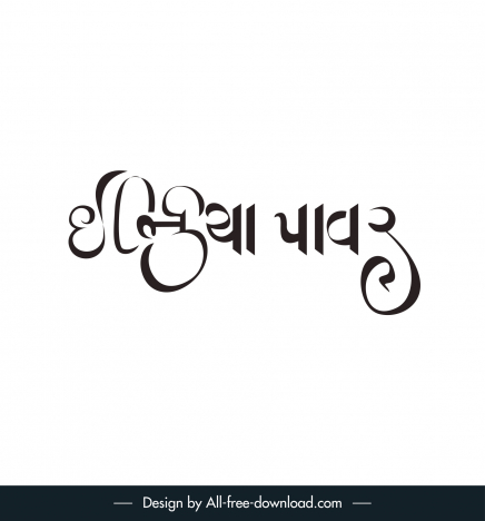 Gujrati text logo template black white calligraphy font sketch vectors  stock in format for free download 162 bytes