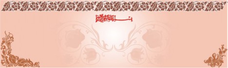 Islamic Web Title