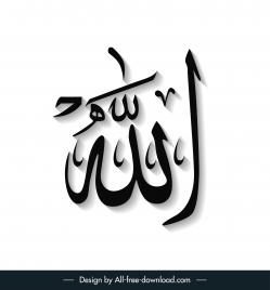 allah islamic symbol icon shadow calligraphy decor