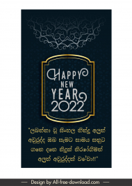 happy new year 2022 banner template dark elegant design arabic texts symmetric decor