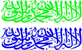 Islamic Caligraphy
