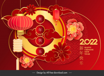 lunar new year china 2022 elegant oriental elements decor