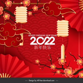 lunar new year china card 2022 oriental elements decor